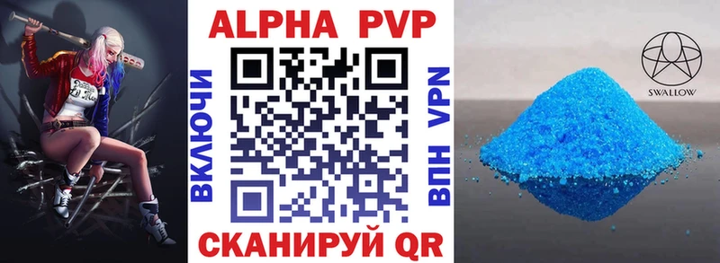Купить  Алдан  А ПВП VHQ 