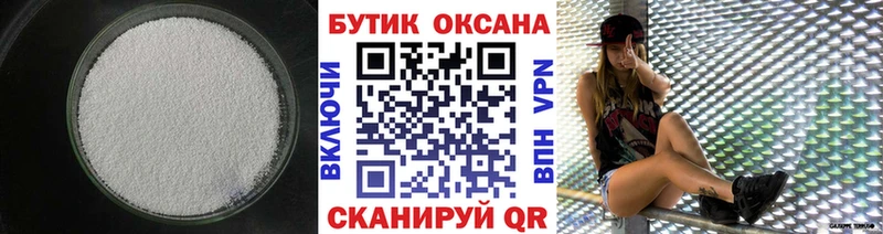 Купить где  Алдан  БУТИРАТ BDO 33% 