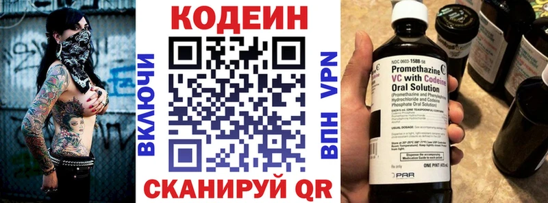 Кодеиновый сироп Lean напиток Lean (лин) Купить закладки Алдан