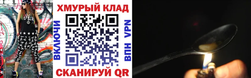 Героин гречка  Купить закладки  Алдан 
