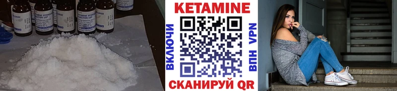 Кетамин VHQ  Купить закладки  Алдан 