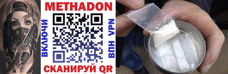 Метадон methadone  Купить где  Алдан 
