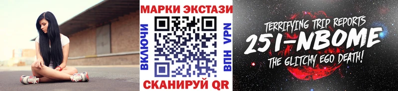 Купить закладки  Алдан  Марки N-bome 1,5мг 